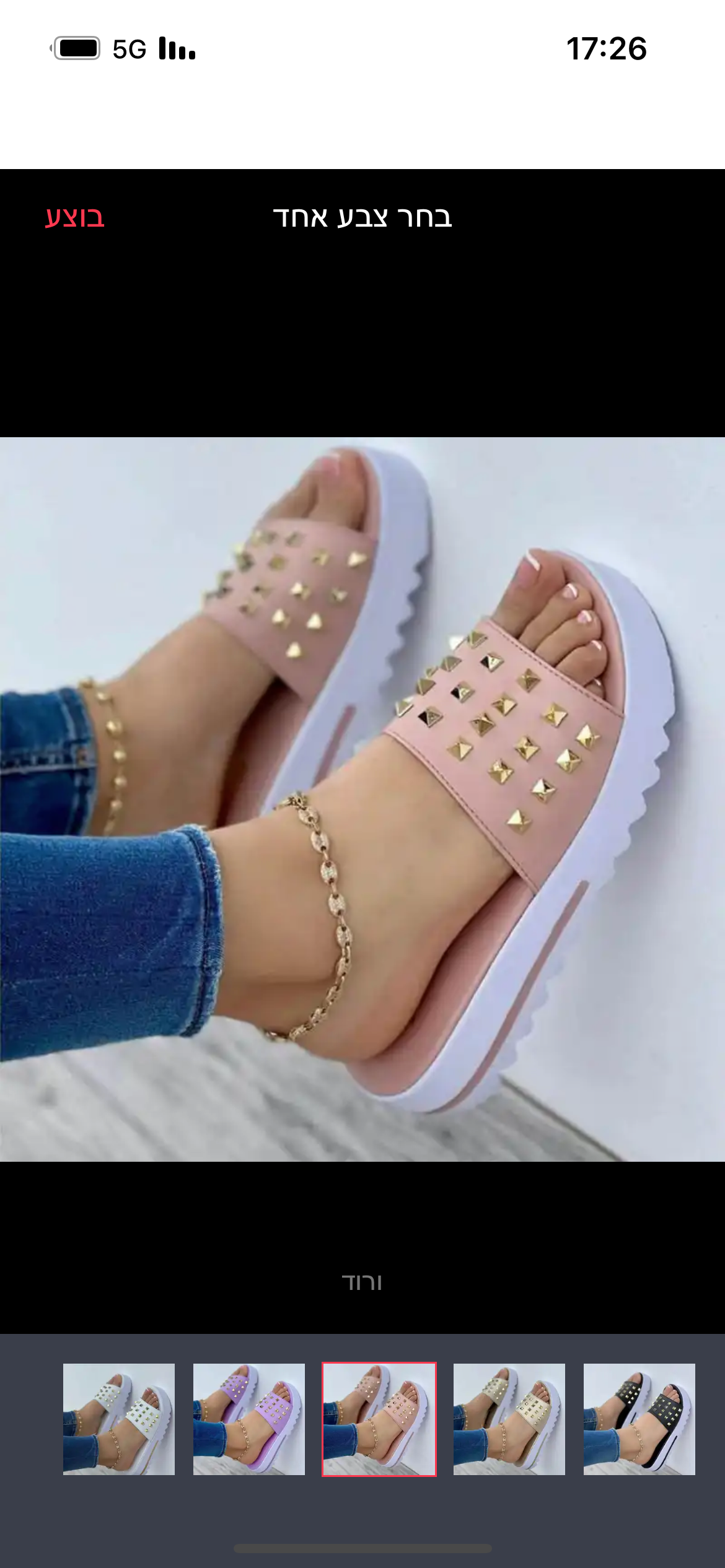 סנדלי פלטפורמה דגם סטאר